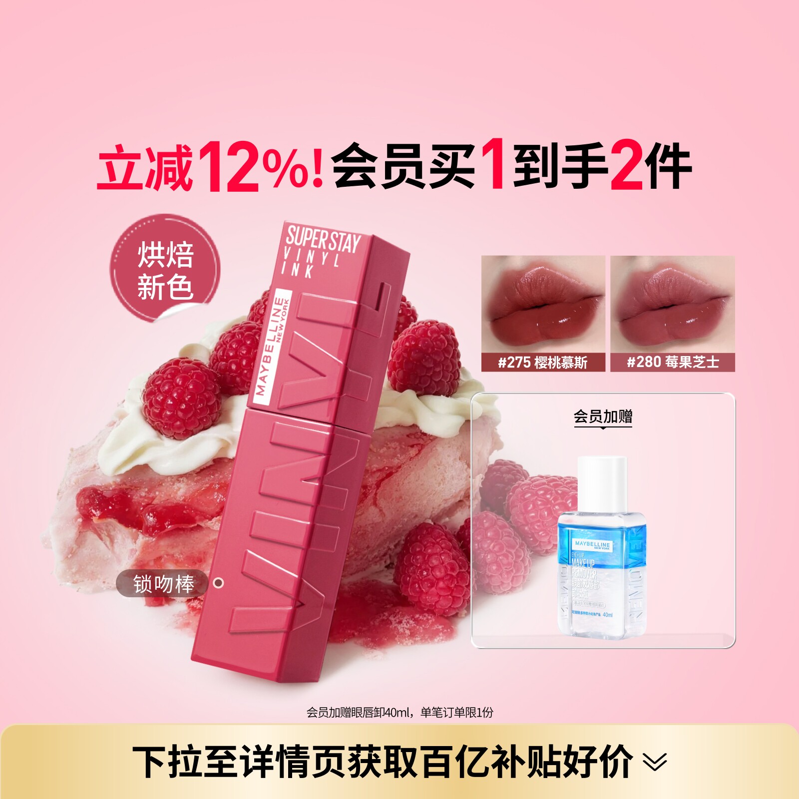 美宝莲纽约superstay锁吻棒唇釉半镜面持久不掉色显白水润口红