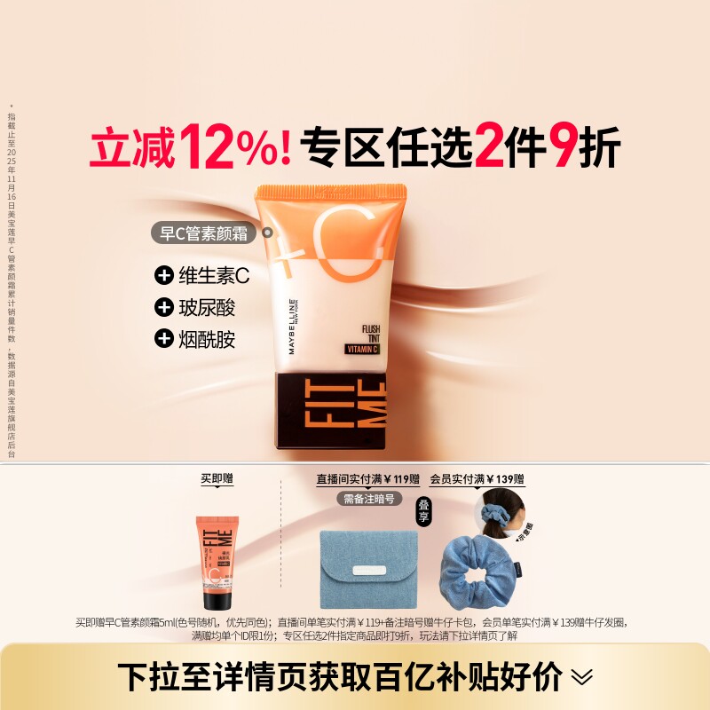 美宝莲纽约早C管水润隔离CC霜素颜霜BB霜自然提亮肤色裸妆懒人霜Z