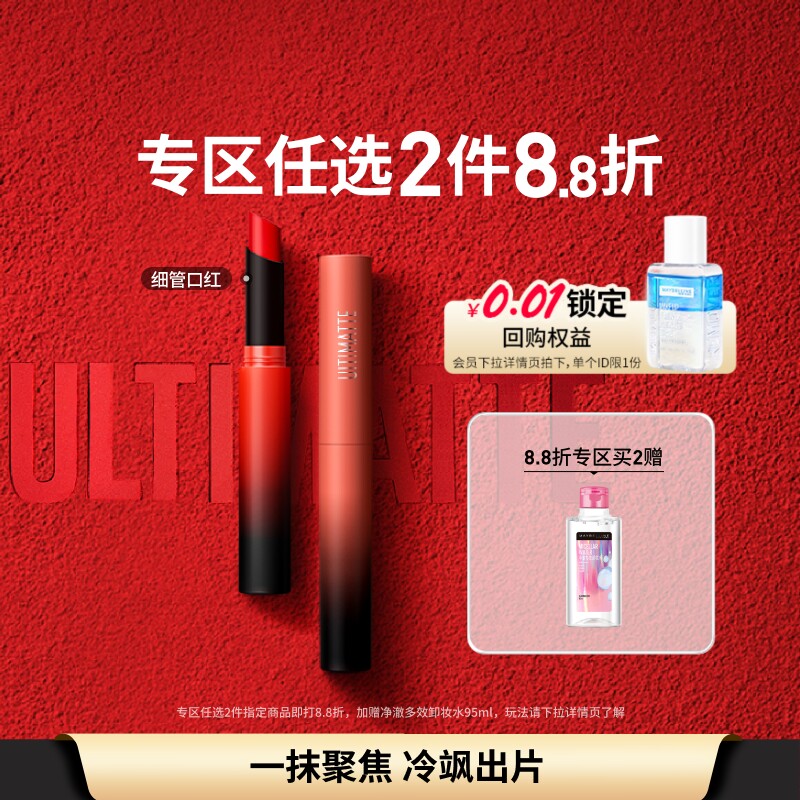 【618抢先购】美宝莲纽约细管口红雾感哑光显白显色不拔干唇膏