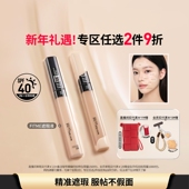时代少年团 美宝莲纽约FITME定制遮瑕笔自然服帖提亮黑眼圈Z