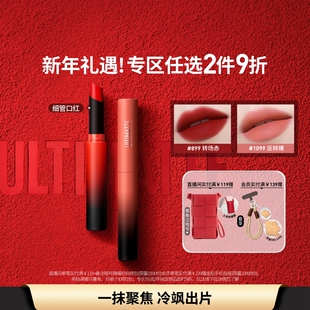 【时代少年团】美宝莲纽约细管口红雾感哑光显白显色不拔干唇膏Z