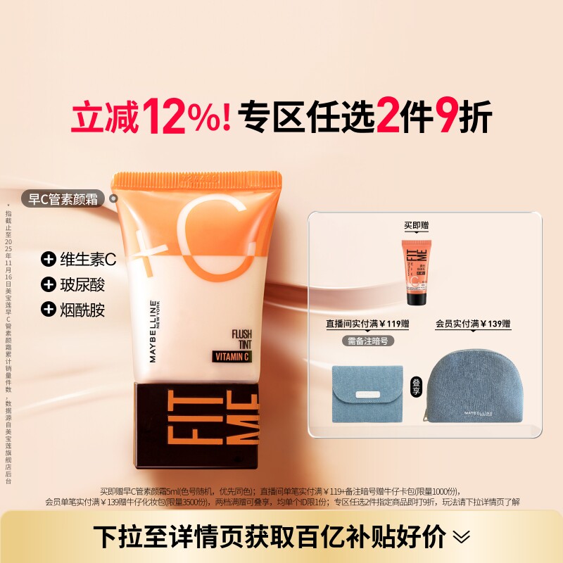 美宝莲纽约早C管水润隔离CC霜素颜霜BB霜自然提亮肤色裸妆懒人霜Z