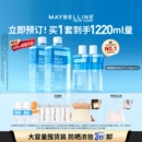 美宝莲纽约眼唇卸妆水液三合一深层清洁毛孔温和Z 立即付定