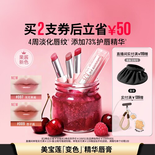 美宝莲柔润唇膏显白水润裸色口红