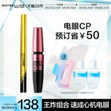 База под макияж, комплект, карандаш для глаз, водонепроницаемый лайнер, плотная тушь, 38, предпродажа, не растекается