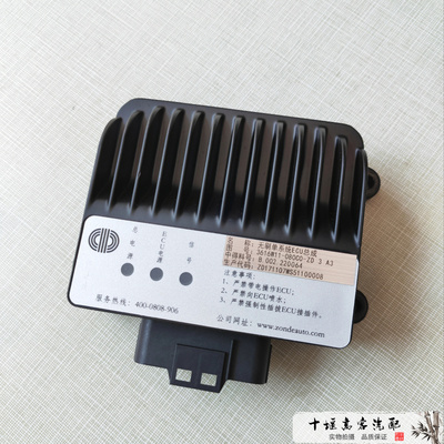 电动车电子扇控制模块