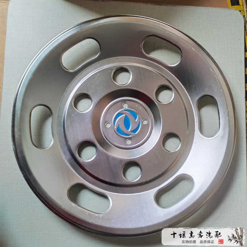 东风超龙莲花天翼中巴车轮罩