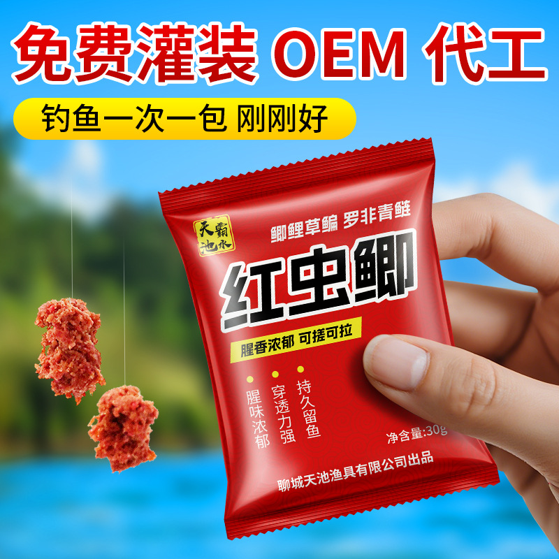 红虫鲫饵料特浓腥钓鱼可搓可拉 野钓鲤鱼鲫鱼打窝料鱼食通杀鱼饵