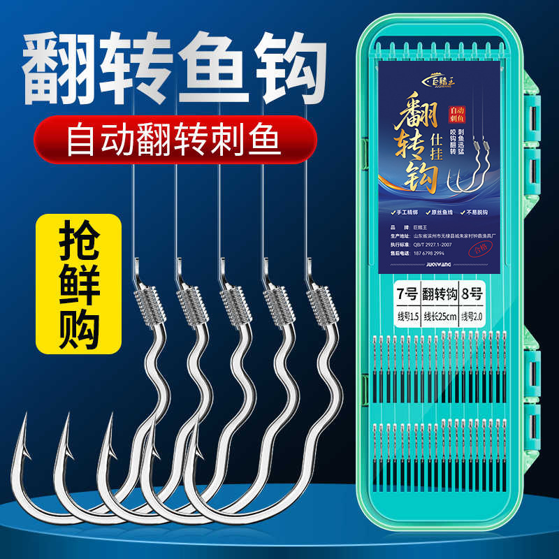 新型自动翻转鱼钩正品有刺三弯钩绑好成品子线双钩垂钓反转不