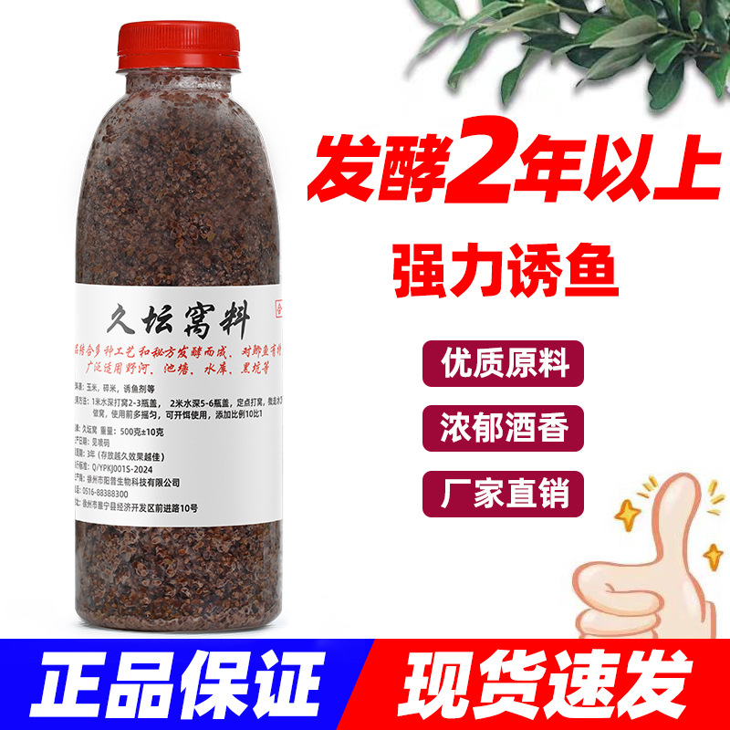 鲫鱼饵料久坛窝瓦斯特窝料秋冬季酒米野钓鲤鱼发酵玉米小米打窝料