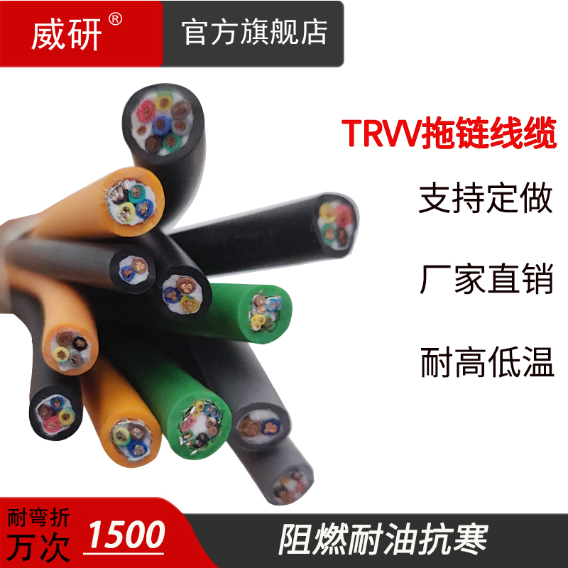 威研旗舰店高柔江苏0.5平方