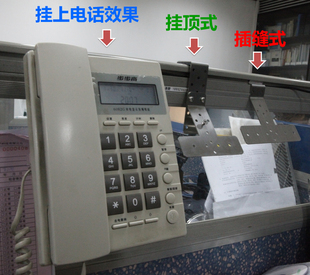 电话托架 创意钢制上挂式 办公桌屏风配件 隔断插缝固定电话挂架