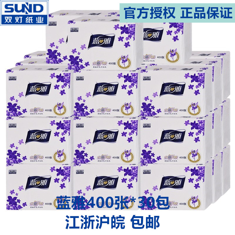 双灯平板卫生纸家用柔韧厕纸30包装整件白色手纸400张蓝雅卫生纸