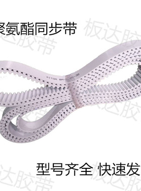 聚氨酯同步带PU钢丝传动带橡胶齿形皮带开口带5M8M L XL H T5 T10