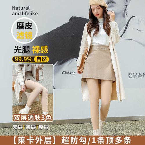 超自然光腿神器连裤袜加绒加厚
