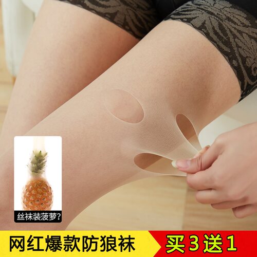 网红防勾丝任意剪超薄隐形连裤袜