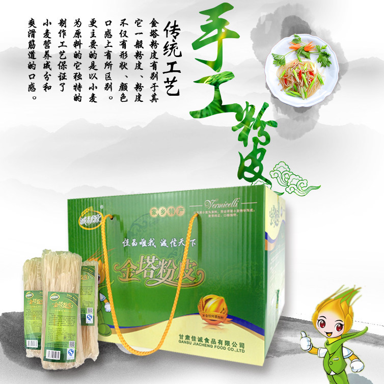 甘肃酒泉特产 粉皮粉丝粉条 金塔粉皮凉拌粉皮 3500克纯手工礼盒,粮油调味/速食/干货/烘焙,特色干货及养生干料,淘宝优惠券,粉丝福利购,淘宝优惠卷