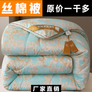 加厚被子冬被正品丝棉被芯冬天保暖春秋冬季太空被褥双人过冬棉絮
