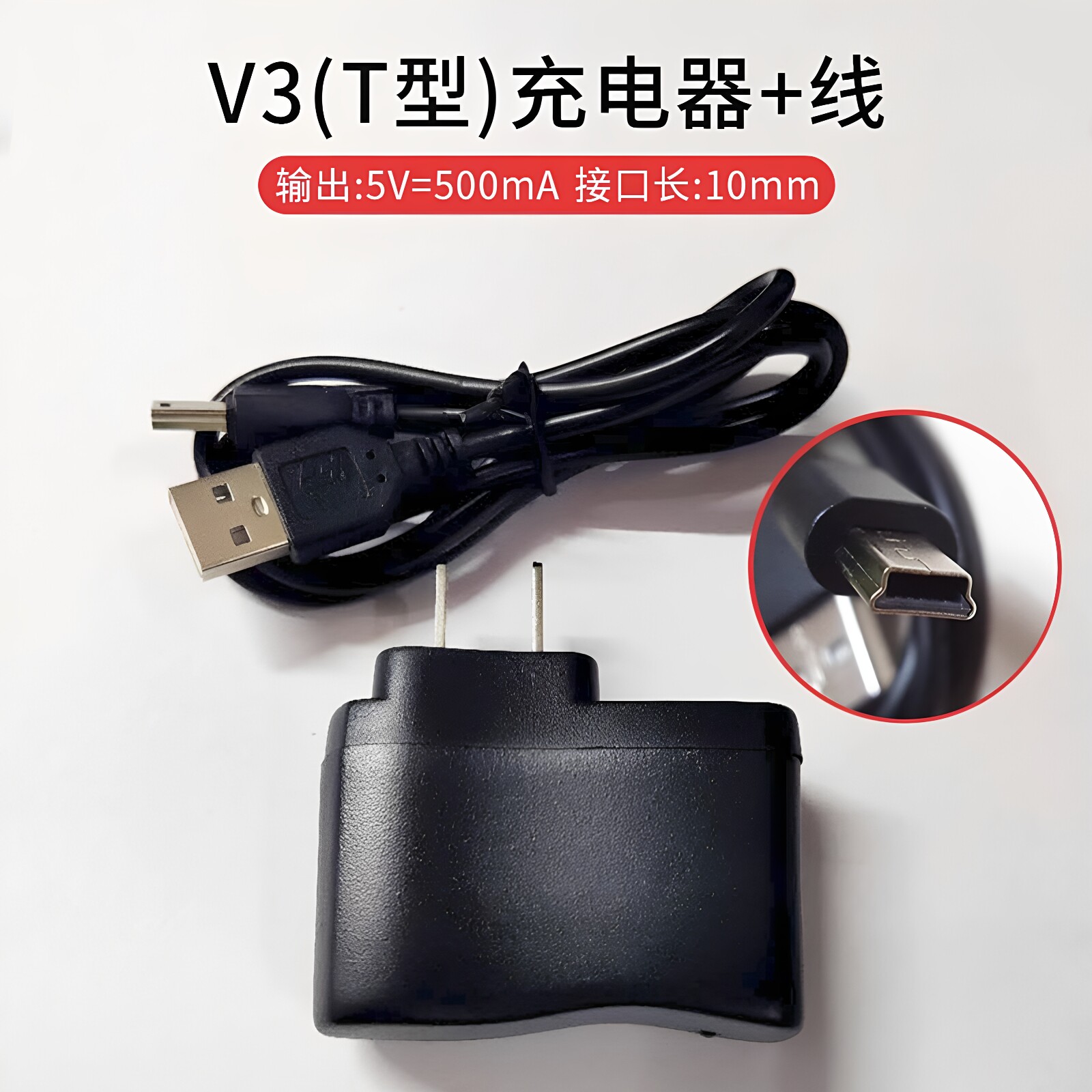点读笔充电器充电线 适用洪恩 外研通 小蝌蚪 易读宝 有道 充电头图片