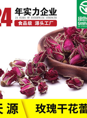 厂家发货平阴玫瑰花茶 低温散装玫瑰干花蕾 玫瑰花蕾茶