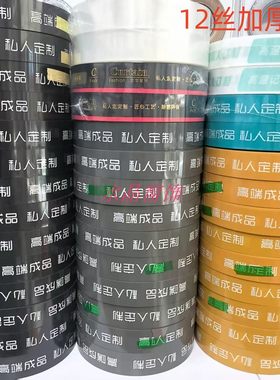 加厚12丝机用窗帘OPP束带