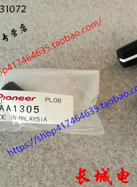 原装先锋DJM900 2000 XDJRX3 DJMS9高中低音EQ旋钮帽DAA1305