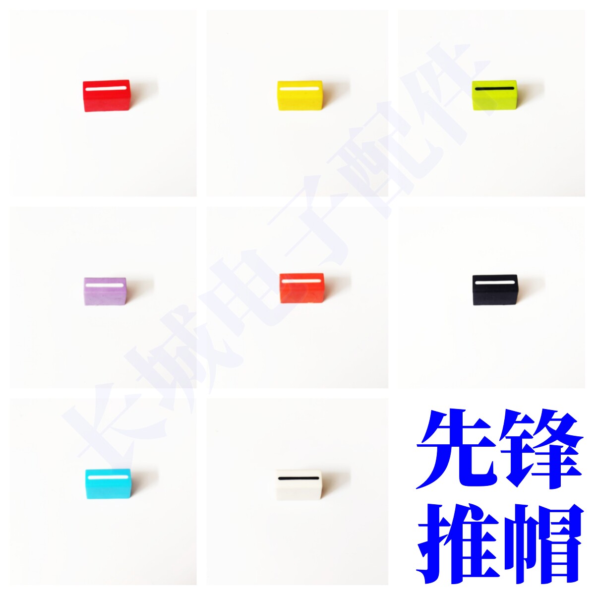 彩色钮帽推子帽先锋莱恩雅佳天龙露码控制器效果打击垫混音台专用