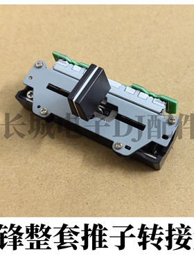 原装先锋DJM900srt 900nexus混音台金属架带转接盒推子推杆整套