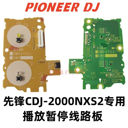 原装先锋CDJ2000nxs2打碟内部播放键电路板按键板触点开关DWX3703
