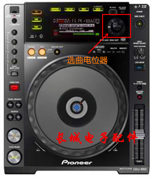 原装先锋CDJ850 CDJ350打碟机选歌选曲电位器旋钮YSD5019-封面