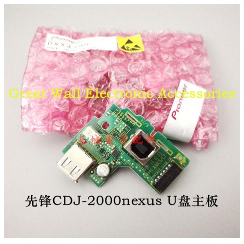 先锋CDJ2000nexus模块USB总成