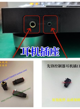 先锋XDJRX RX2 XZ RR DDJ1000 RB数码控制器耳机插口原装插座