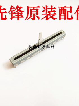 原装先锋DDJ400 FLX6 FLX4控制器BPM调速推杆电位器配件DCV1011