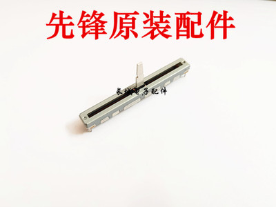 原装先锋DDJ400 FLX6 FLX4控制器BPM调速推杆电位器配件DCV1011