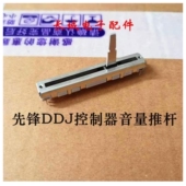 先锋推杆电位器DDJ1000 DJ配件 DDJ1000SRT二代音量推子阻力原装