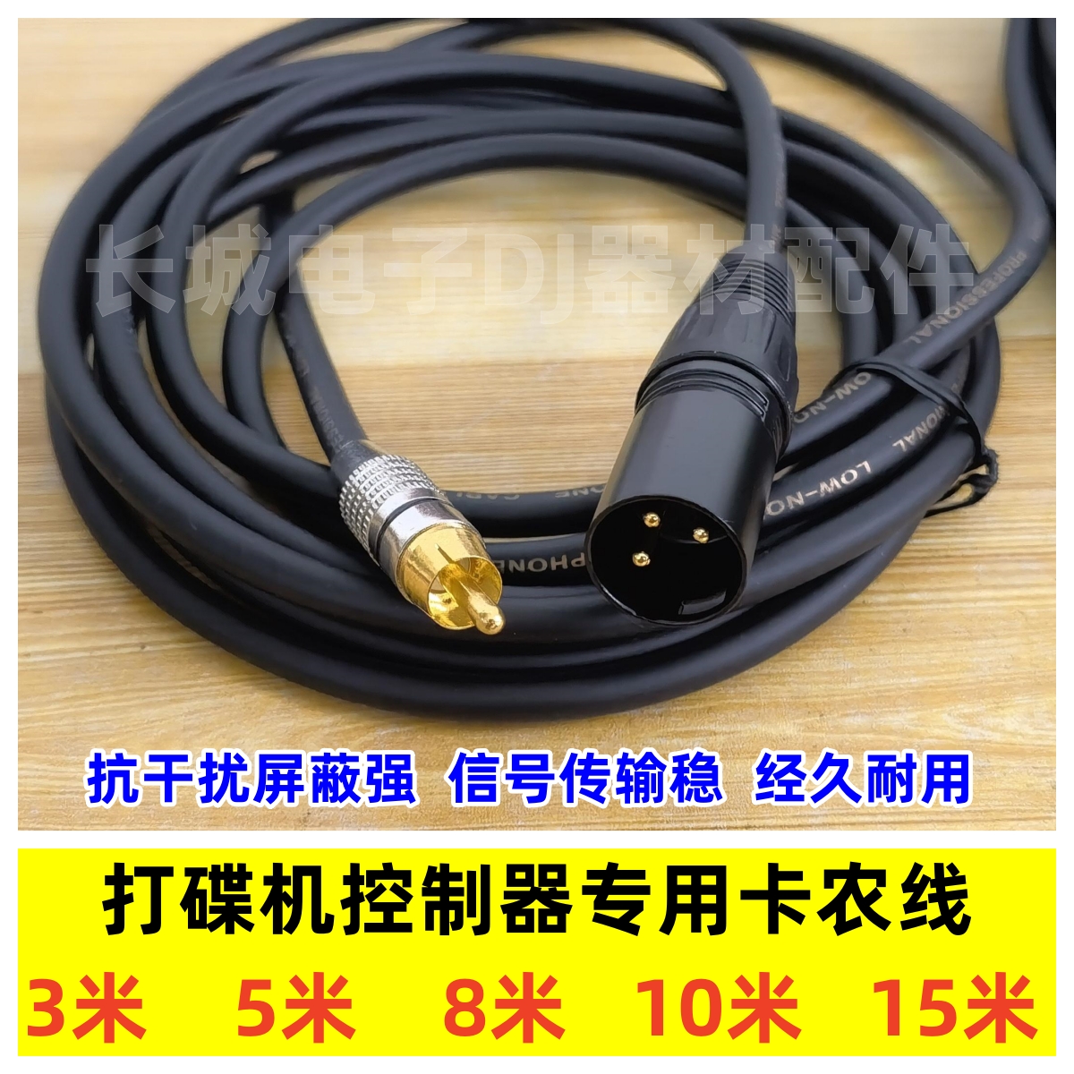 先锋打碟机控制器DJ设备莲花卡农线麦克风声卡调音台麦克风信号线