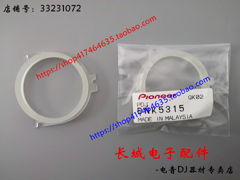 原装先锋CDJ-2000 2000nexus播放按键透光圆环DNK5315