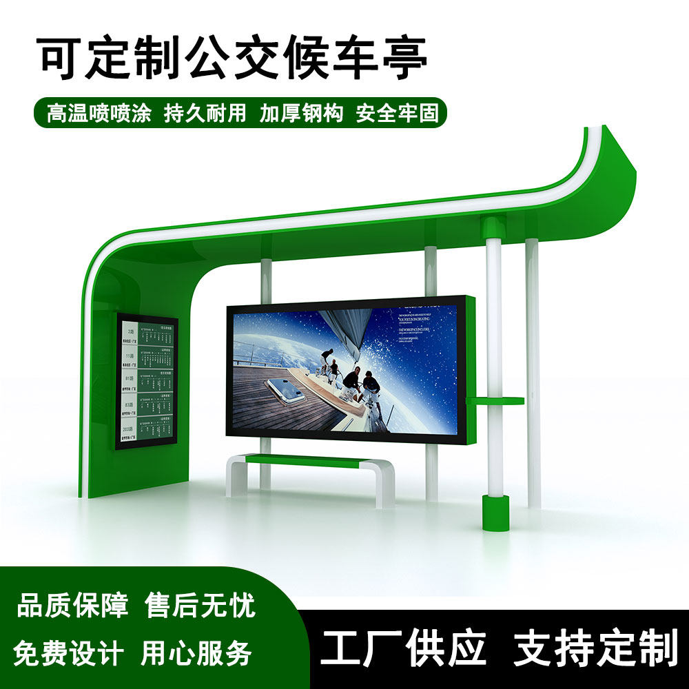 智能公交候车亭生产厂家