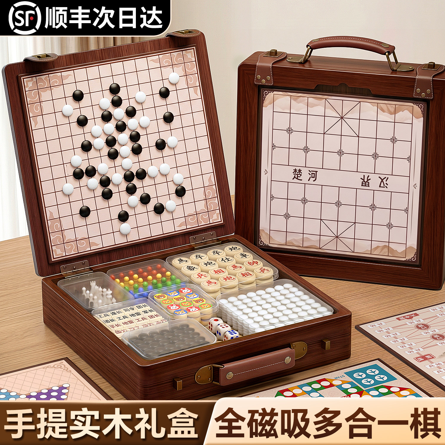儿童磁吸多功能棋盘多合一桌游五子棋象棋类益智玩具生日礼物男孩