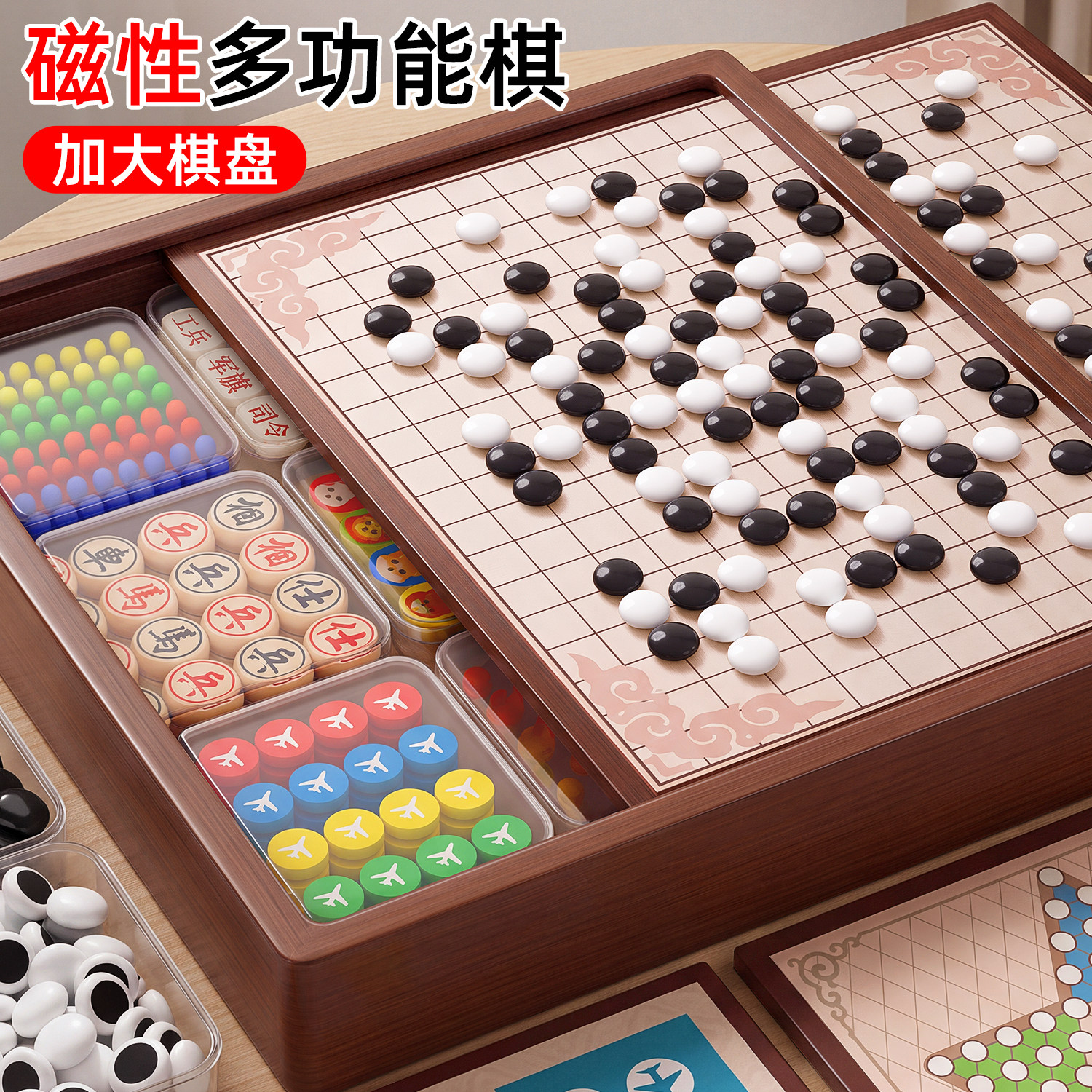 磁吸五子棋飞行棋儿童版多功能棋盘合一棋类益智玩具象棋围棋跳棋