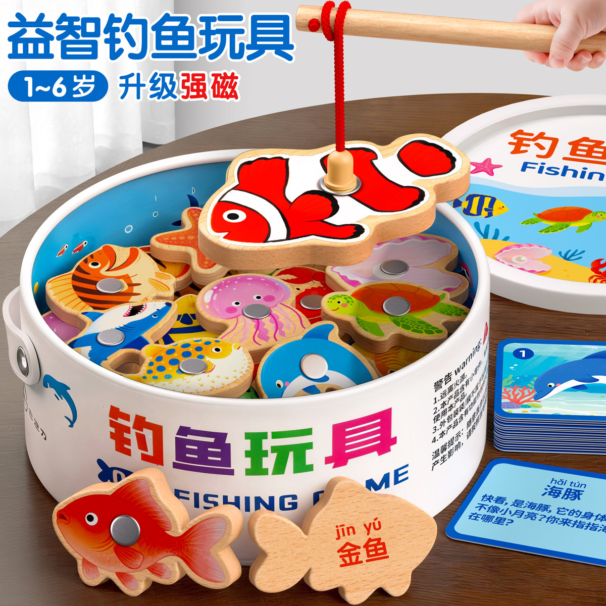 钓鱼玩具儿童益智1到3岁磁吸婴儿早教一岁宝宝小孩蒙氏木质磁性