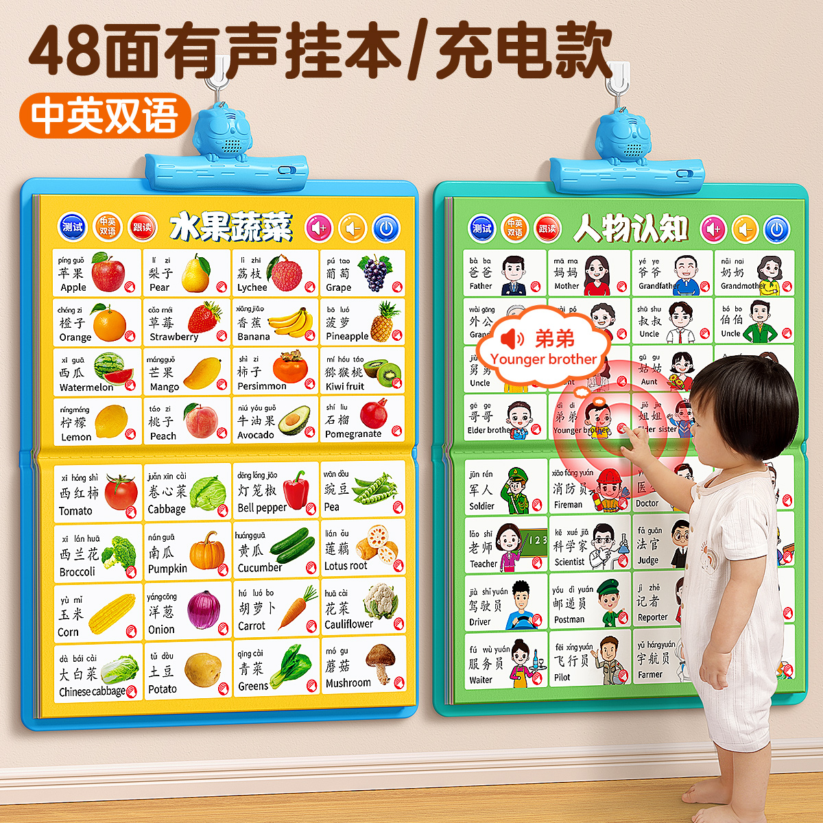 【可充电】1-3岁早教有声玩具