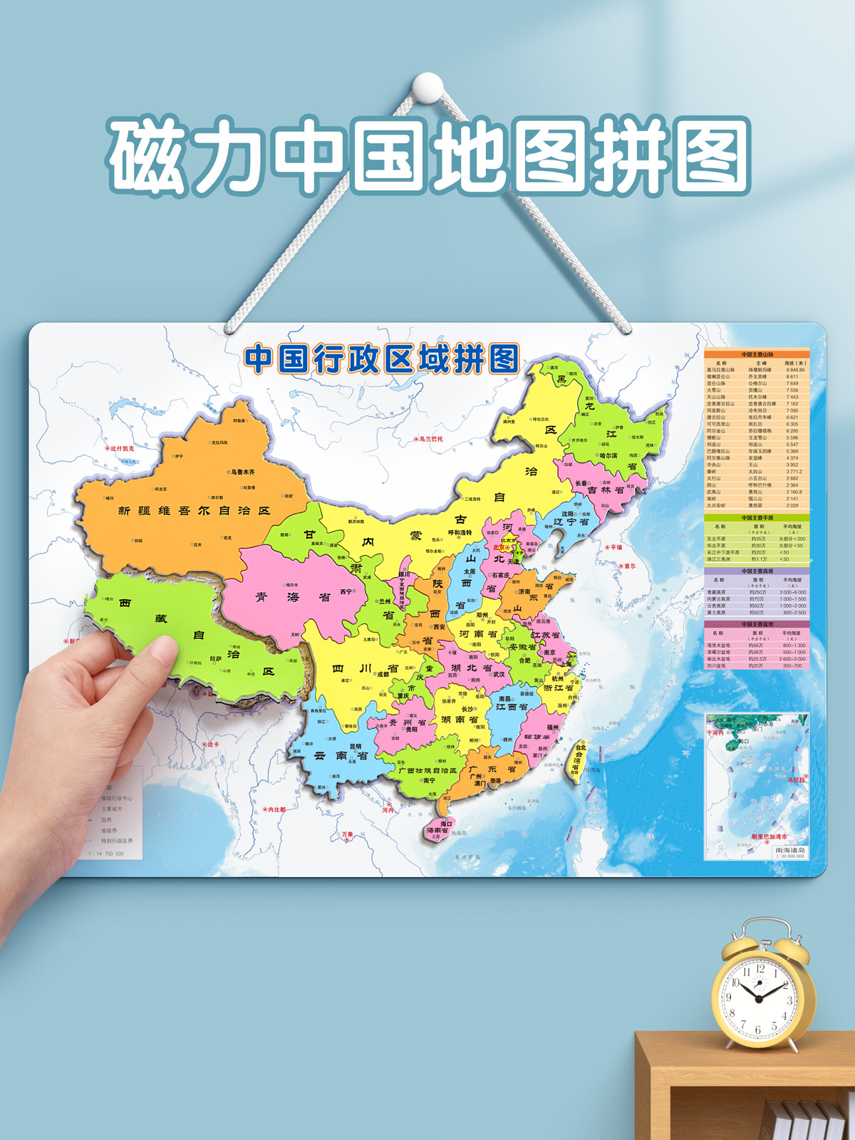 중국 지도 세계 자기 퍼즐 어린이 2024 신판 퍼즐 6세 이상 3D 스테레오 10 장난감 8 12