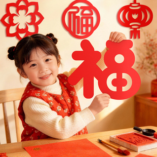 2026年窗花剪纸马年手工diy材料包福字新年制作工艺品创意春节