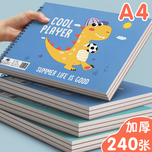 儿童空白图画本幼儿园绘画本小学生画画本子宝宝涂色手绘一年级