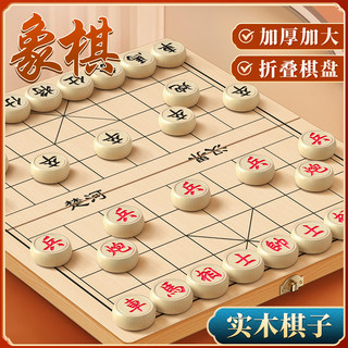 中国象棋大号带木制折叠棋盘小学生专用儿童实木棋子便携式成人