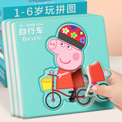儿童佩奇汽车拼图1-6岁