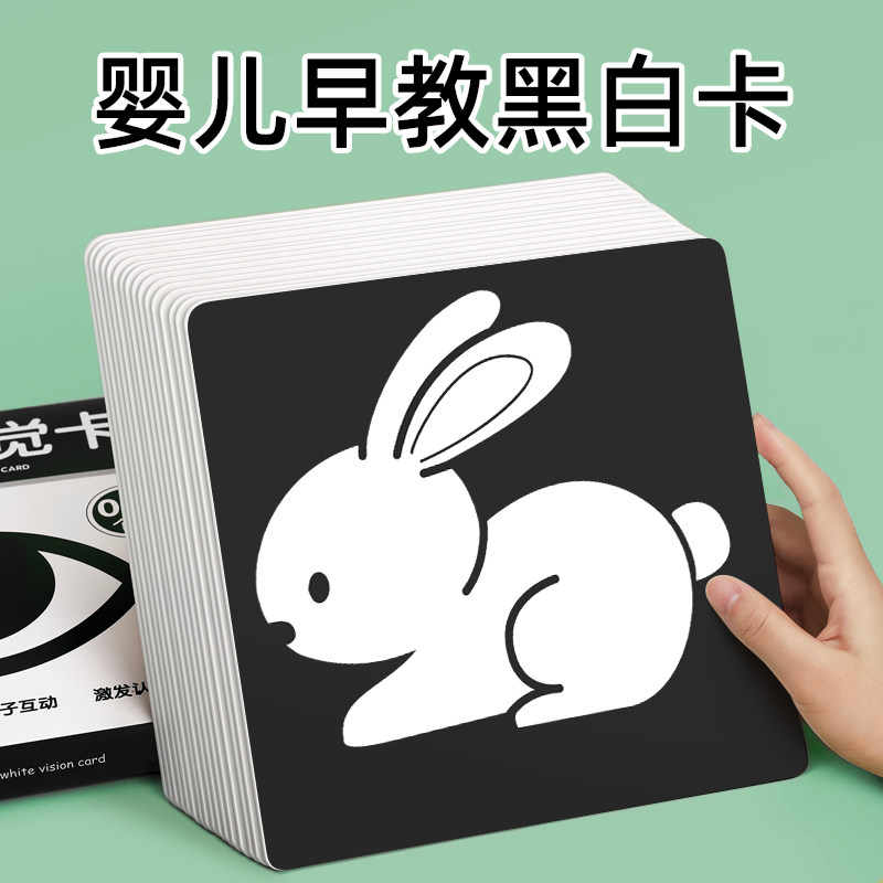 黑白卡彩色卡片婴儿早教卡宝宝颜色专注力训练认知玩具视觉激发卡
