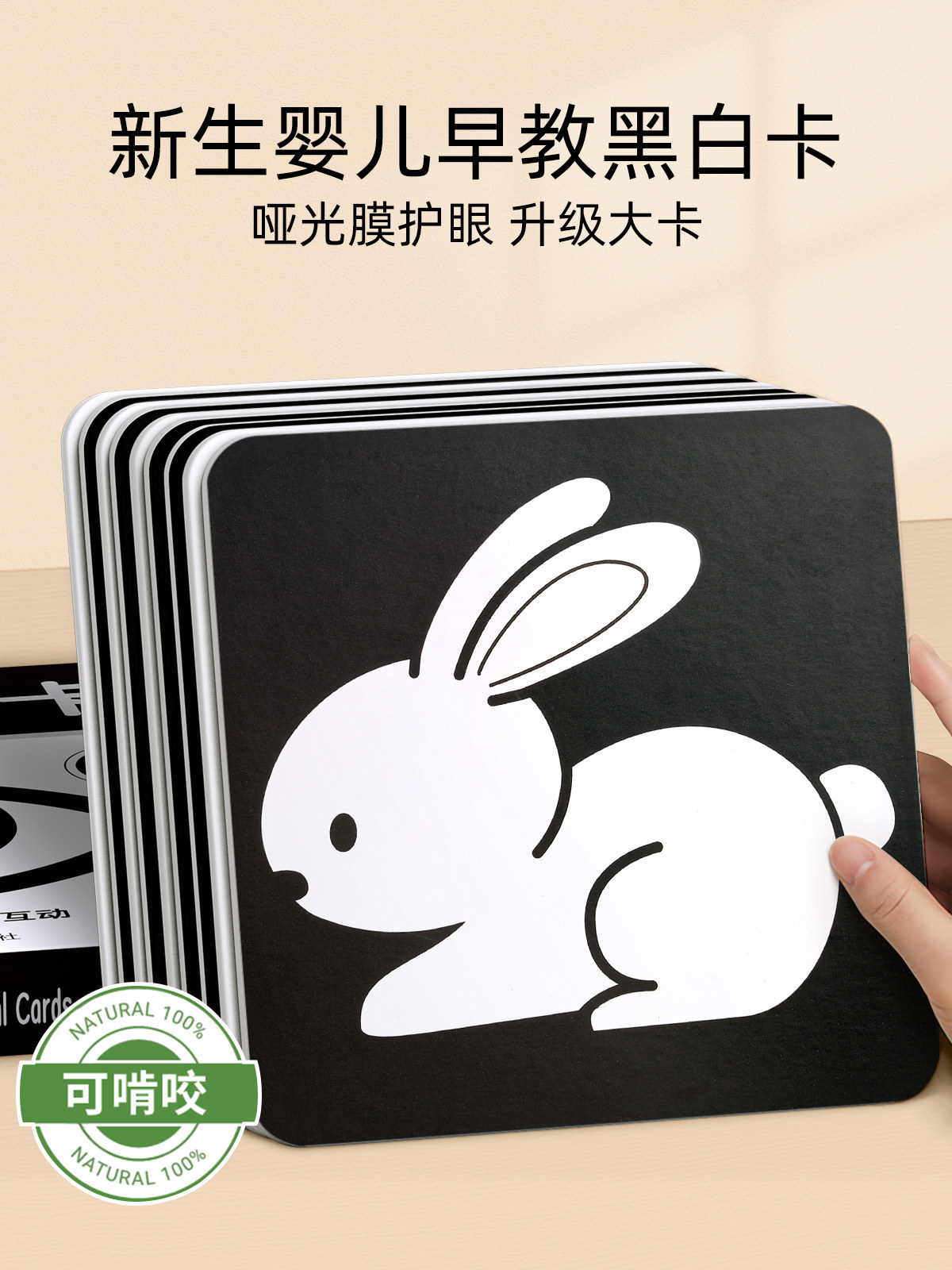 黑白卡片婴儿早教卡新生的儿玩具0到3个月宝宝追视幼激发视觉大卡