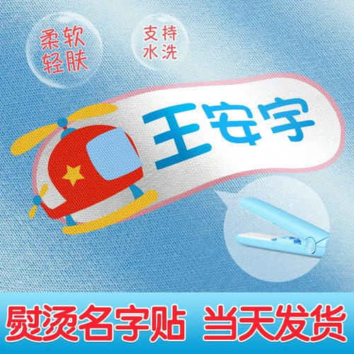 Именная наклейка для детского сада, водонепроницаемая нервущаяся форма для школьников, делается под заказ